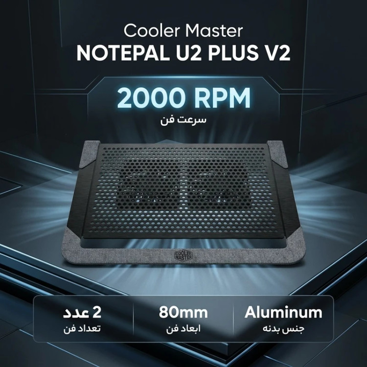پایه خنک کننده کولرمستر مدل NotePal U2 Plus